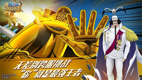 航海王燃烧意志手游 顶上战争攻略 航海王燃烧意志手游 顶上战争攻略