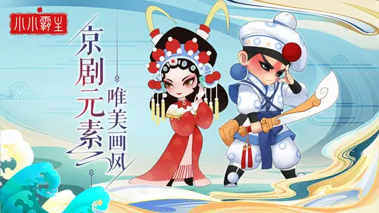 小小霸主火系英雄怎么样 强度高不高