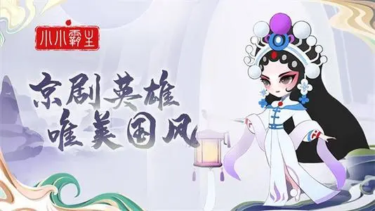 小小霸主火系英雄怎么样 强度高不高 小小霸主火系英雄怎么样 强度高不高