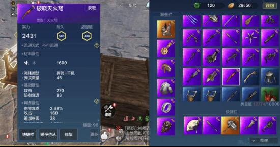 妄想山海手游混沌武器怎么获取  获取攻略