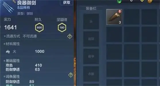 妄想山海手游混沌武器怎么获取 获取攻略 妄想山海手游混沌武器怎么获取 获取攻略