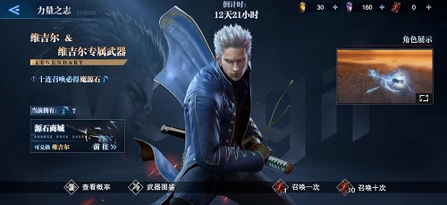 鬼泣巅峰之战维吉尔怎么玩 连招技巧
