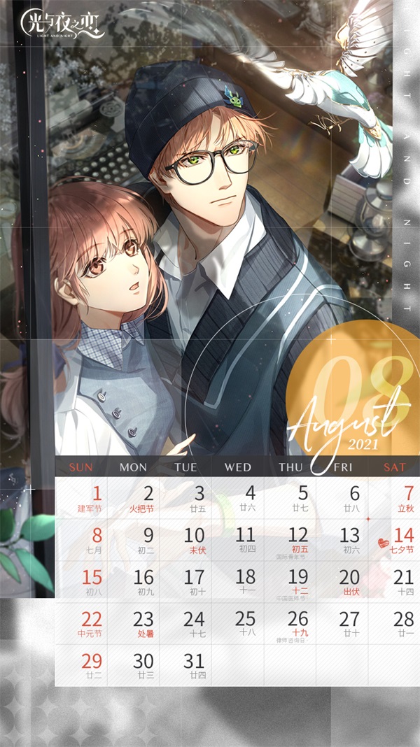 8月时光 《光与夜之恋》主题日历陪你浪漫度过 8月时光 《光与夜之恋》主题日历陪你浪漫度过