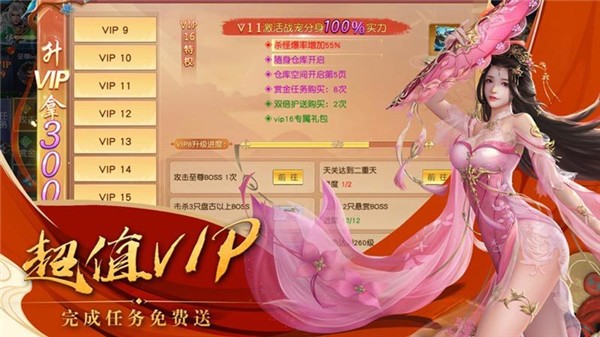 斗战神域