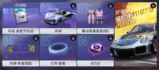 王牌竞速手游 白嫖的保时捷怎么样 王牌竞速手游 白嫖的保时捷怎么样