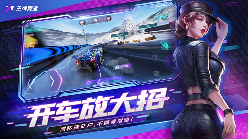 王牌竞速手游怎么玩 玩法模式介绍 王牌竞速手游怎么玩 玩法模式介绍