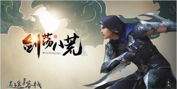 天涯明月刀手游 太白vs五毒怎么样