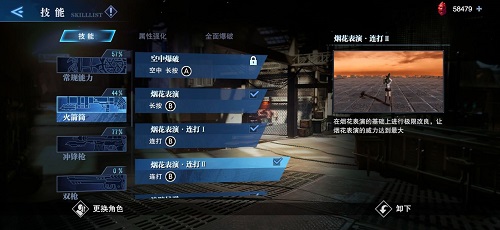 鬼泣巅峰之战手游 普洛托通过攻略