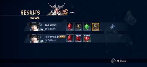 鬼泣巅峰之战手游 普洛托通过攻略 鬼泣巅峰之战手游 普洛托通过攻略