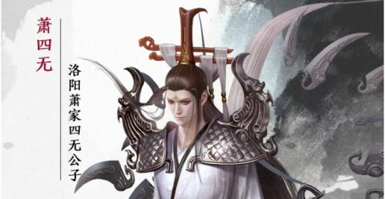 天涯明月刀萧四无怎么打 萧四无打法技巧