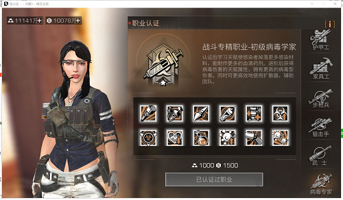 明日之后手游病毒职业怎么样 病毒职业介绍