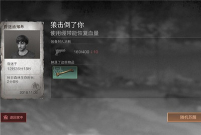 明日之后苏醒点怎么建 建造攻略 明日之后苏醒点怎么建 建造攻略