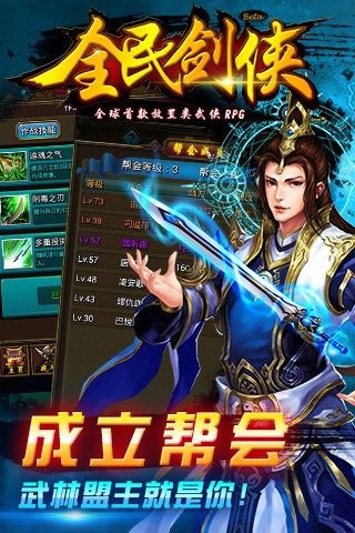 全民剑侠