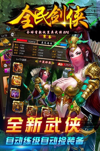 全民剑侠