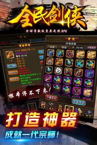全民剑侠