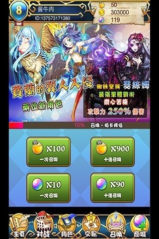陪你斗恶龙