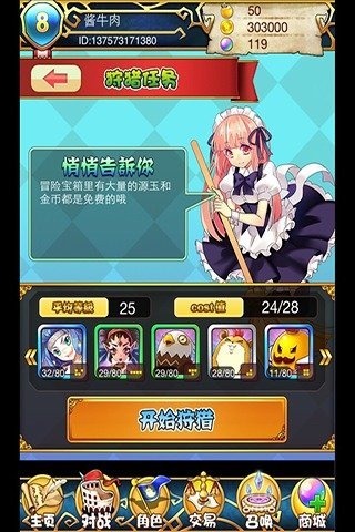 陪你斗恶龙