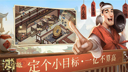 汴梁风云《叫我大掌柜》群英争霸正式开幕 汴梁风云《叫我大掌柜》群英争霸正式开幕