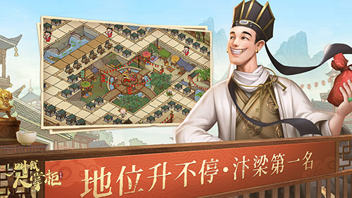 汴梁风云《叫我大掌柜》群英争霸正式开幕 汴梁风云《叫我大掌柜》群英争霸正式开幕