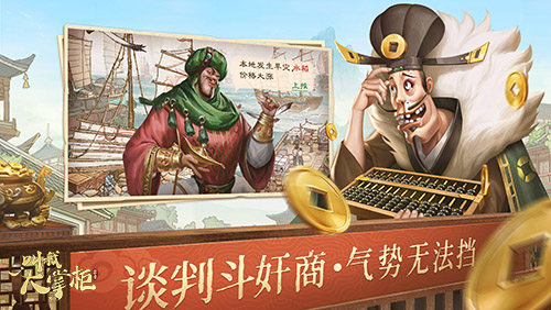 汴梁风云《叫我大掌柜》群英争霸正式开幕 汴梁风云《叫我大掌柜》群英争霸正式开幕
