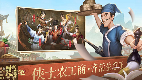 汴梁风云《叫我大掌柜》群英争霸正式开幕 汴梁风云《叫我大掌柜》群英争霸正式开幕