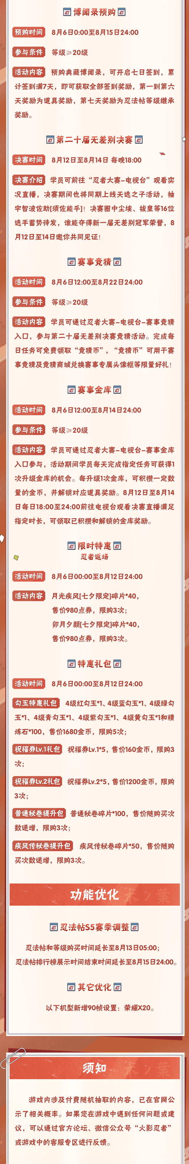 【本周公告】木叶运动会明日开幕,飞人小李免费送! 【本周公告】木叶运动会明日开幕,飞人小李免费送!