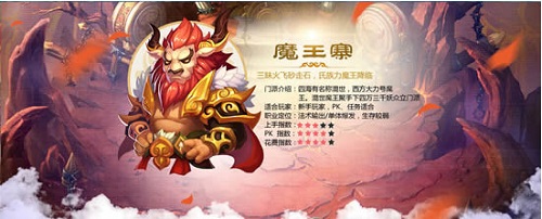 梦幻西游手游魔王寨 魔王寨打法攻略