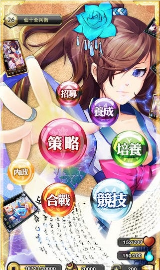战舞姬