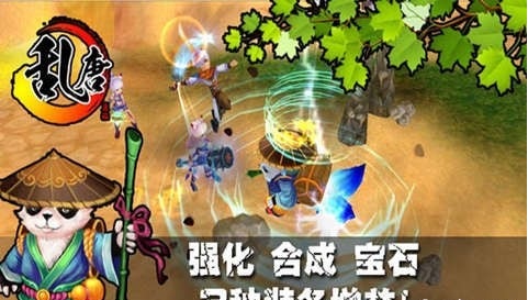 乱唐