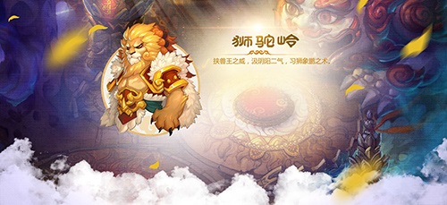 梦幻西游手游狮驼岭强不强 狮驼岭详细分析 梦幻西游手游狮驼岭强不强 狮驼岭详细分析