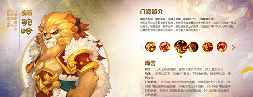 梦幻西游手游狮驼岭强不强  狮驼岭详细分析