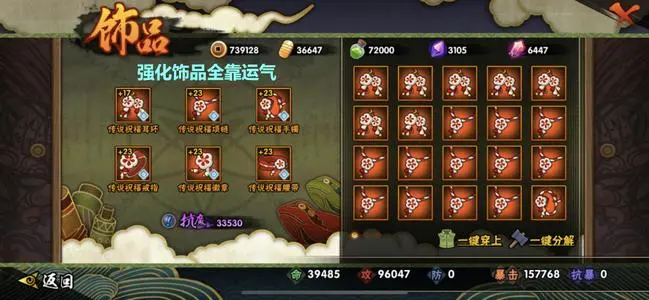 火影忍者怎样操作才能够拥有更强的阵容体现 角色选择的技巧是什么 火影忍者怎样操作才能够拥有更强的阵容体现 角色选择的技巧是什么