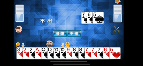 三秦挖坑