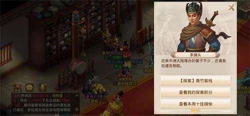 问道手游青竹客栈探案怎么过 探案任务攻略