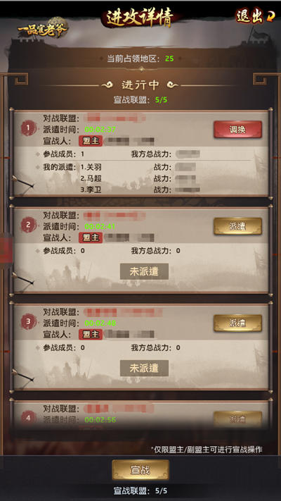 《一品官老爷》青天再世、联盟割据新玩法攻略大放送! 《一品官老爷》青天再世、联盟割据新玩法攻略大放送!