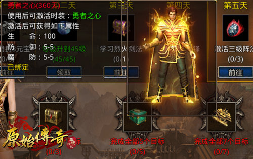 《原始传奇》传奇兄弟情义重，七日豪礼大放送！