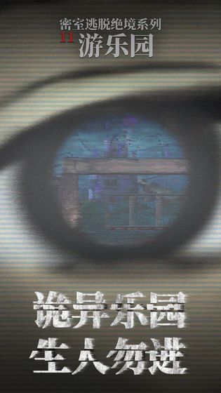 密室画线逃脱