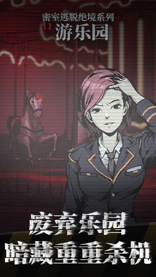 密室画线逃脱