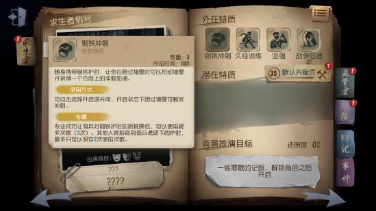 第五人格手游佣兵怎么样 佣兵详解 第五人格手游佣兵怎么样 佣兵详解