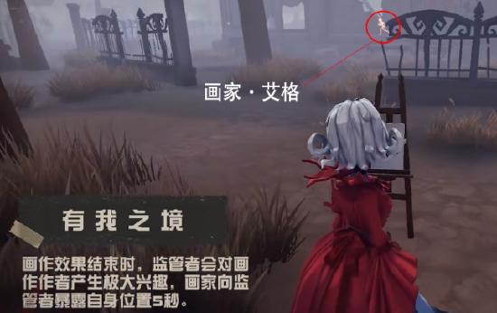 第五人格画家怎么样 画家是什么位置 第五人格画家怎么样 画家是什么位置