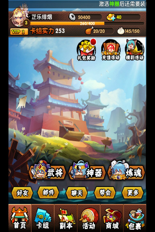 三国大宝剑
