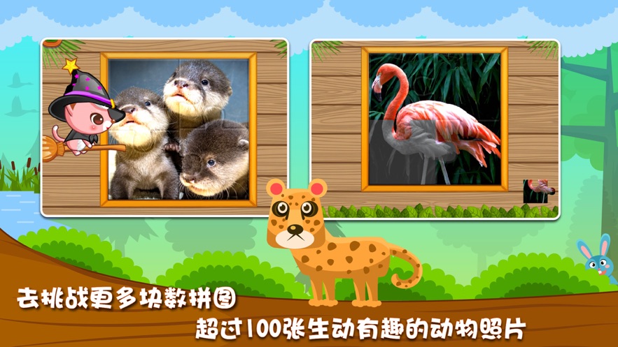 宝宝益智连线2