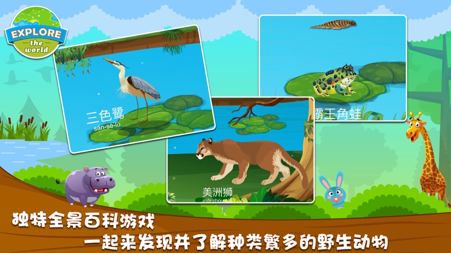 宝宝益智连线2