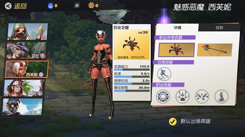 孤岛先锋西芙妮怎么样 西芙妮玩法介绍