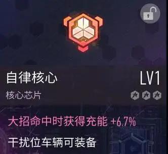 王牌竞速干扰者芯片应该怎么搭配 最强干扰者芯片搭配攻略