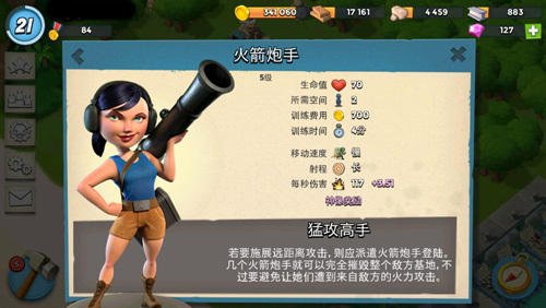 海岛奇兵布里克和炮妹怎么配合 布里克打法技巧