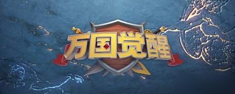 万国觉醒孙武的定位是什么 孙武相关信息介绍