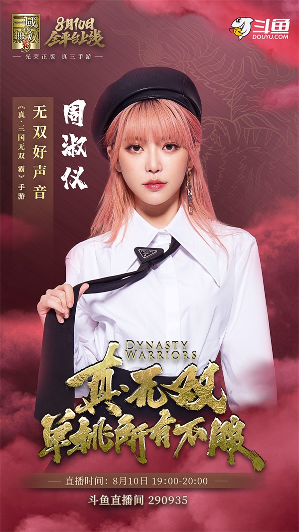 《真·三国无双 霸》今日全平台上线,光荣出品全新CG抢先看 《真·三国无双 霸》今日全平台上线,光荣出品全新CG抢先看