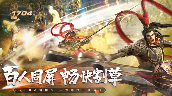 《真·三国无双 霸》今日全平台上线,光荣出品全新CG抢先看 《真·三国无双 霸》今日全平台上线,光荣出品全新CG抢先看