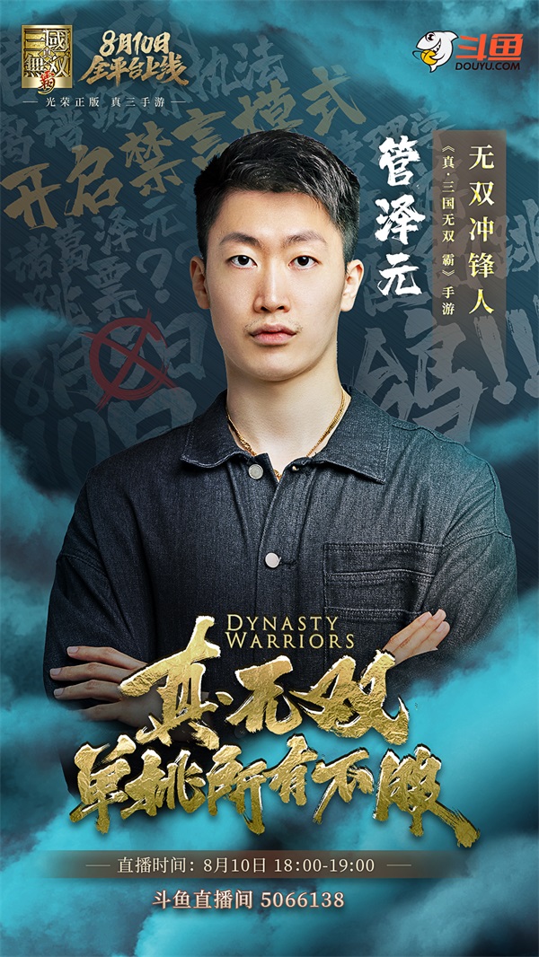 《真·三国无双 霸》今日全平台上线,光荣出品全新CG抢先看 《真·三国无双 霸》今日全平台上线,光荣出品全新CG抢先看